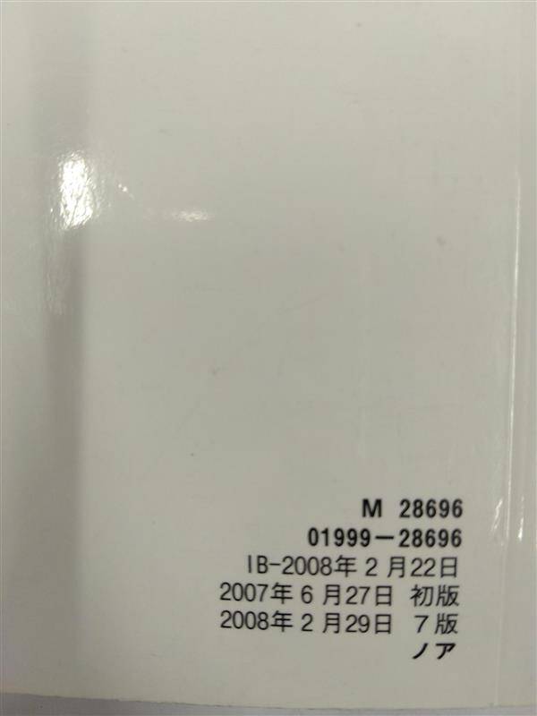 取扱説明書 トヨタ ノア (中古)
