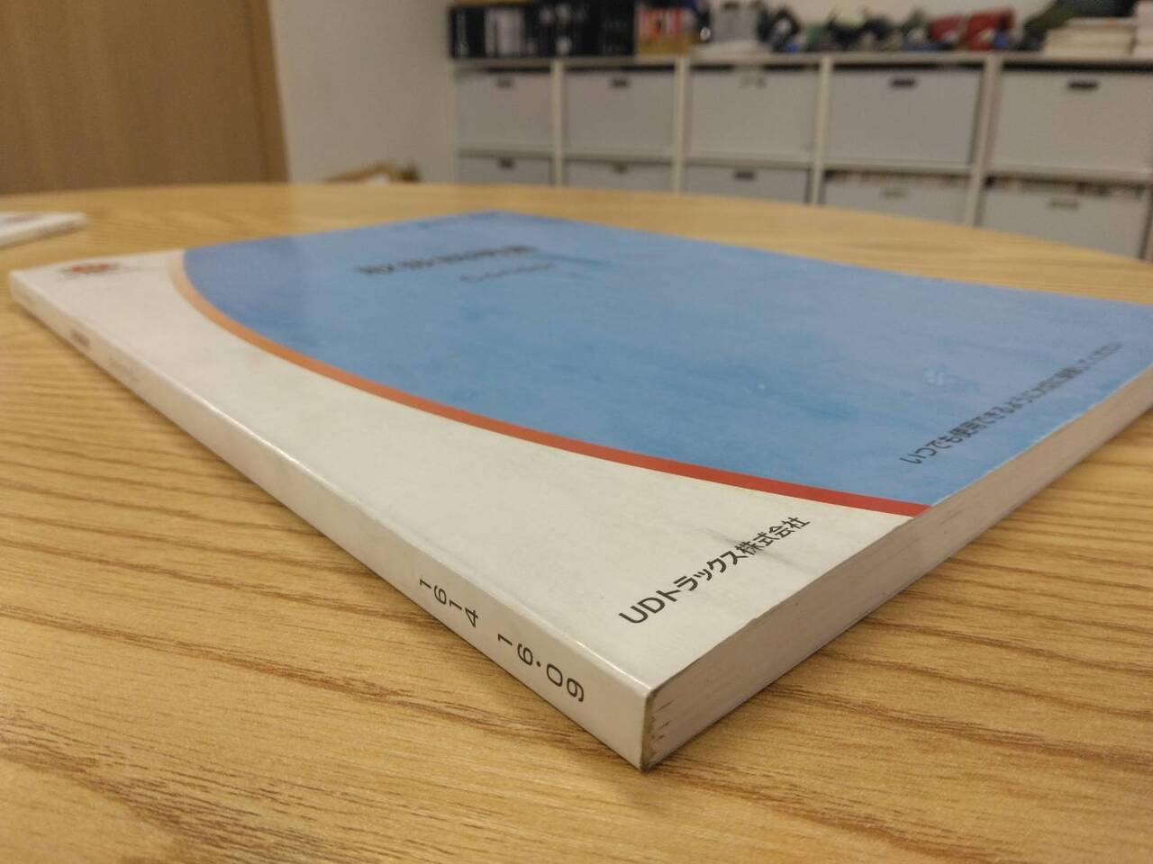 取扱説明書 UD コンドル (中古)