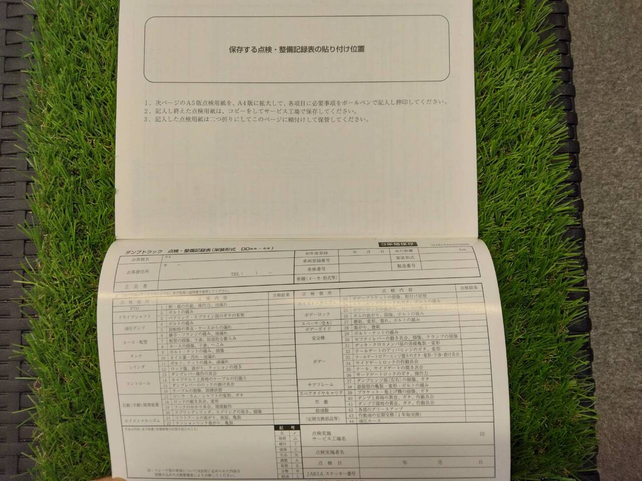 取扱説明書 極東開発/ダンプトラック (中古)