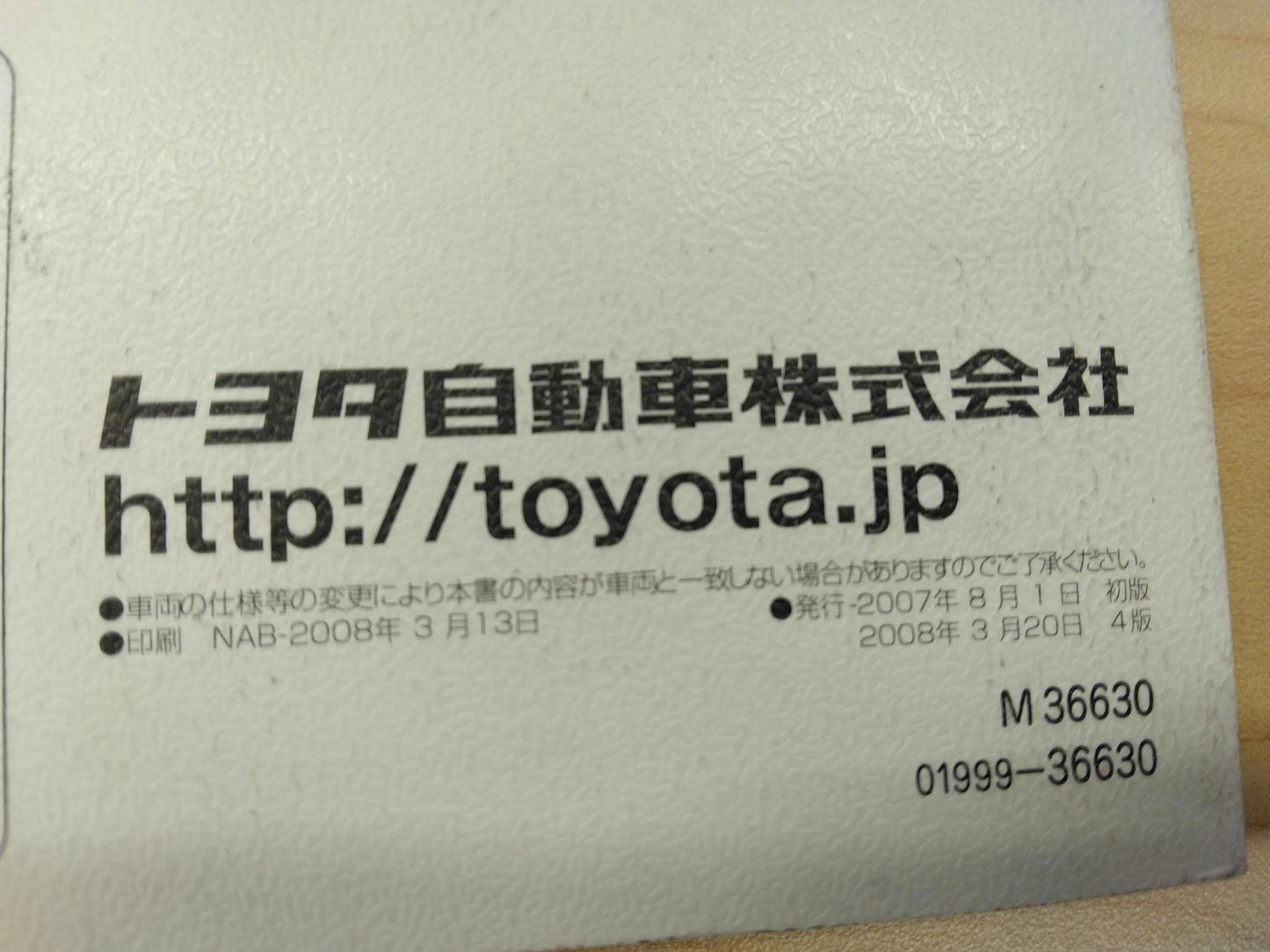 取扱説明書 TOYOTA COASTER (中古)