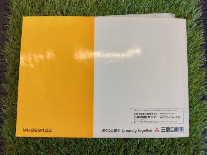 取扱説明書 三菱フソウ/キャンター (中古)