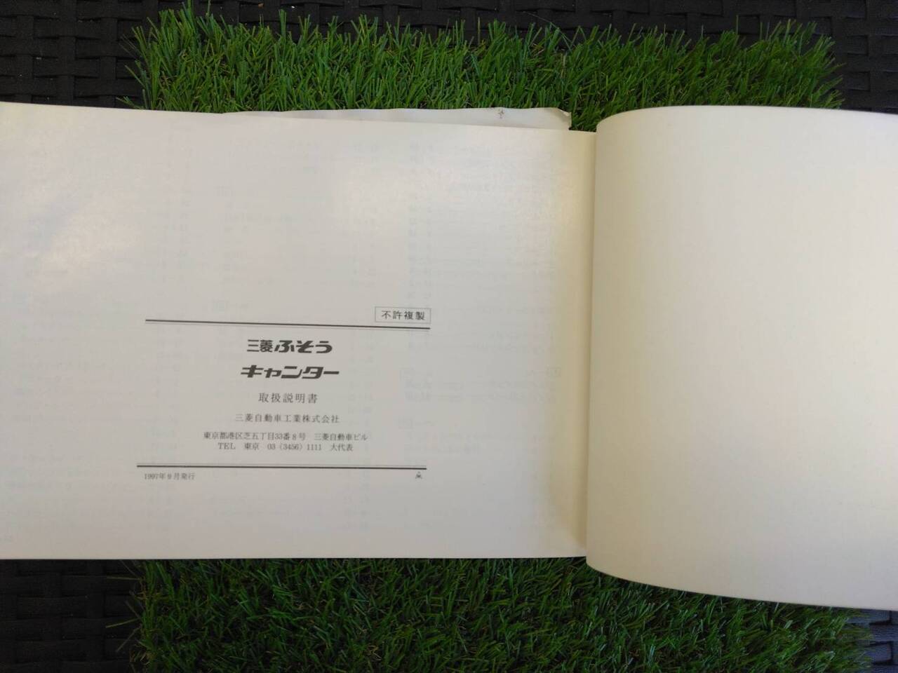 取扱説明書 三菱フソウ/キャンター (中古)