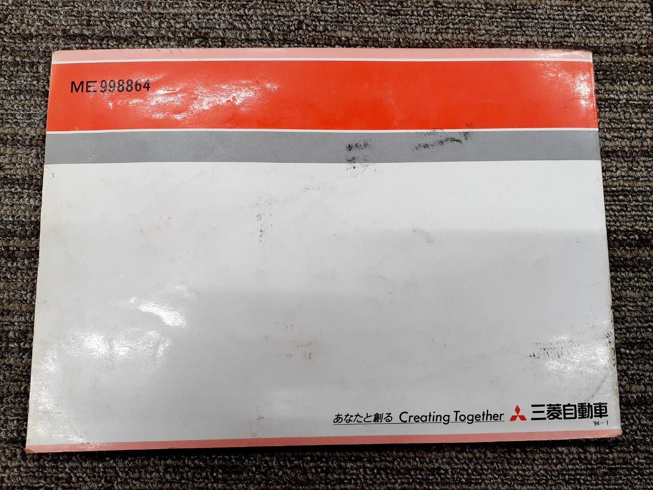 取扱説明書 三菱 ローザ (中古)