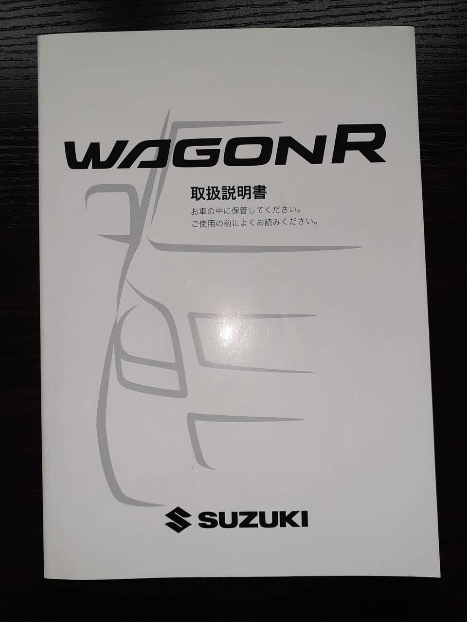 取扱説明書 スズキ ワゴンR (中古)
