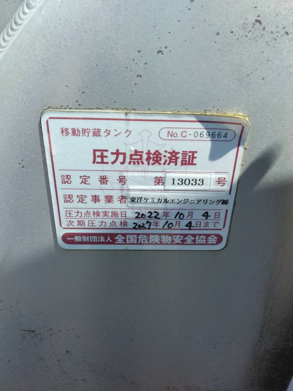 ホームローリー 1000L タンクローリー タンク CLM-1006‐P 東京タツノ【動作確認済】 (中古)