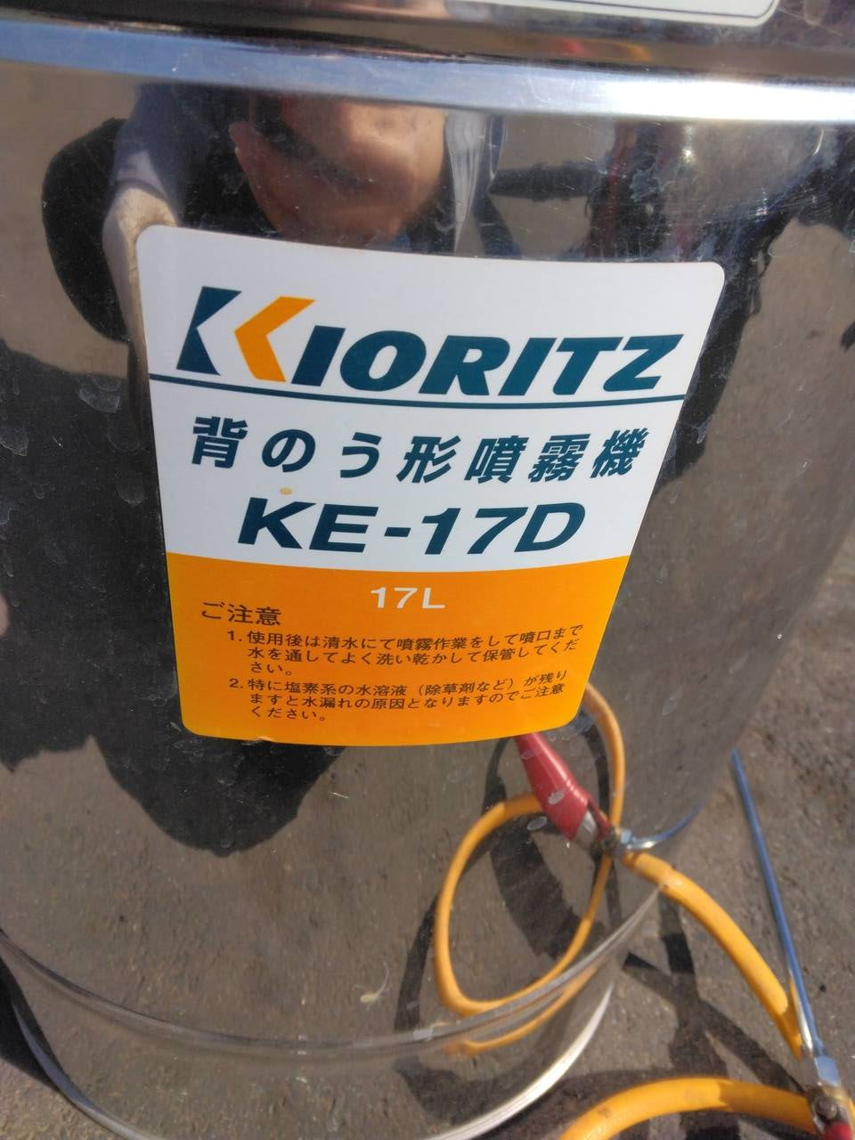 共立 背のう形動力 噴霧器 KE-17D(中古)