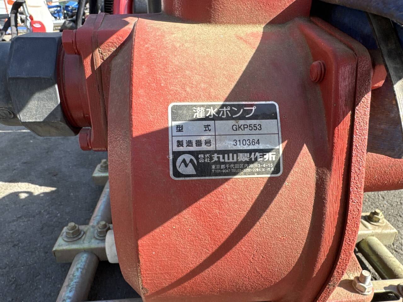 三菱 ガソリン エンジン ポンプ GB221 (中古)