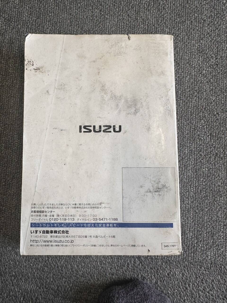 取扱説明書 いすゞ FORWARD (中古)