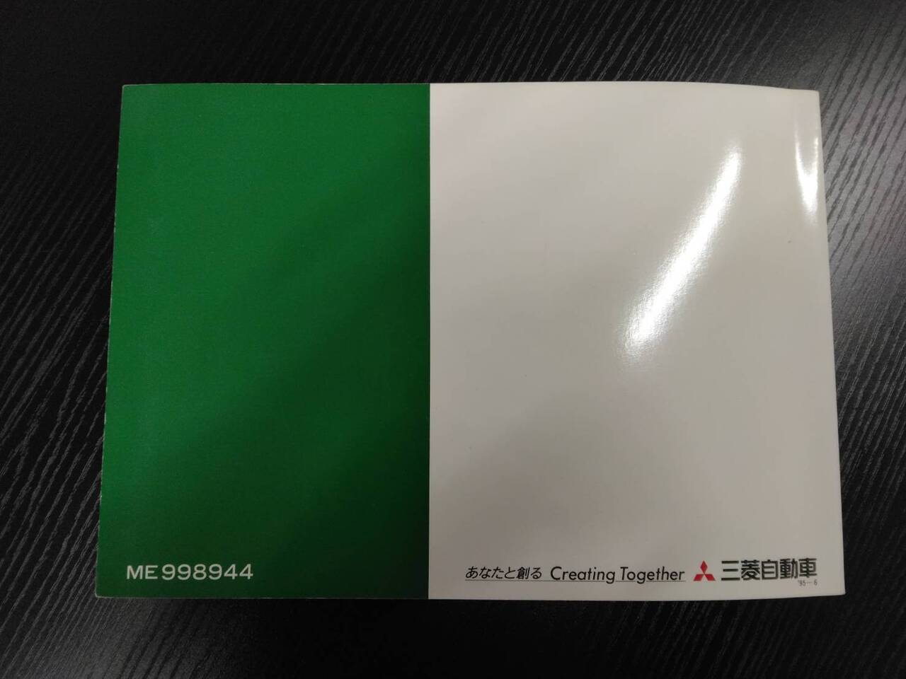 取扱説明書 三菱 ファイター (中古)