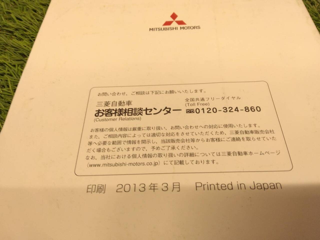 取扱説明書 【三菱自動車】 【オリジナルナビゲーション】 (中古)