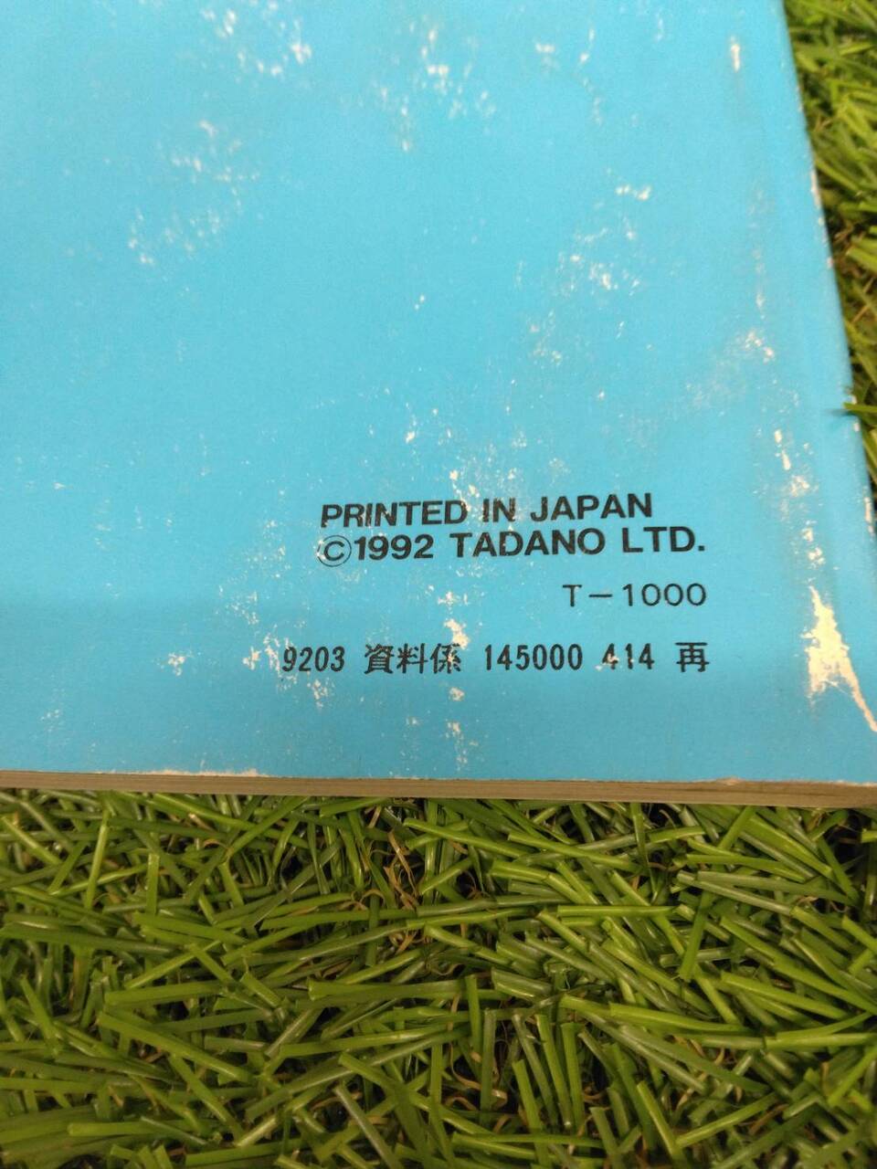 マニュアル 取扱説明書 【タダノ】 【カーゴクレーン】 (中古)
