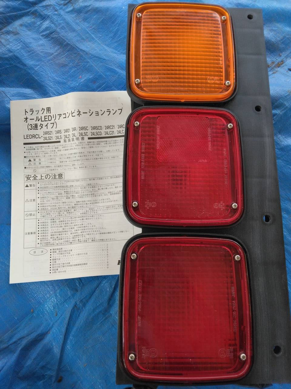 テールランプ Koito 220-11951 1点(中古)