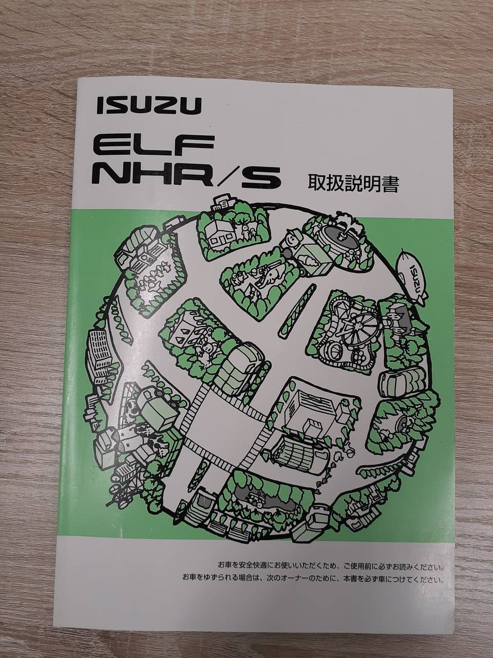 取扱説明書 いすゞ エルフ (中古)