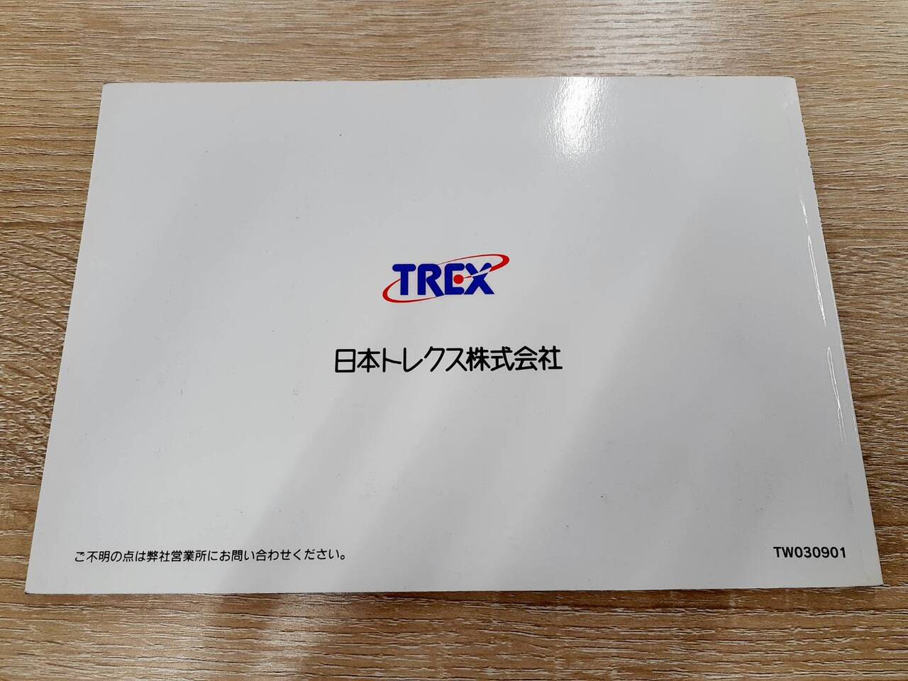 取扱説明書 日本トレクス株式会社トラックウィング (中古)