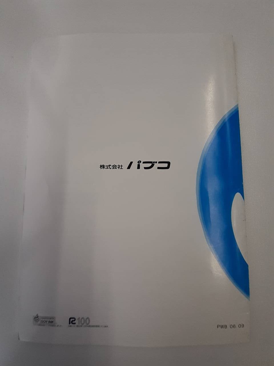 取扱説明書 ウイングボデー (中古)