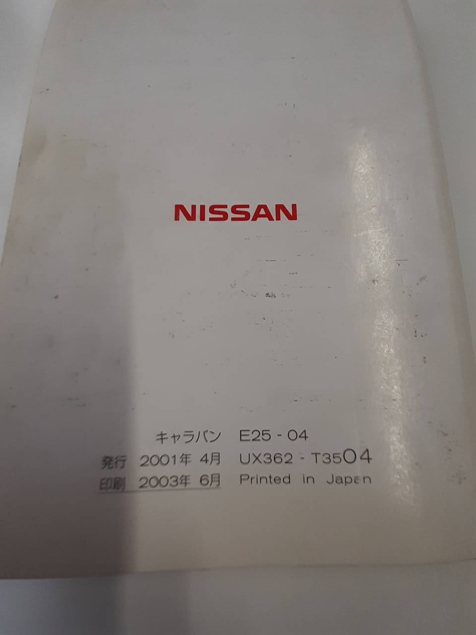 取扱説明書 日産 キャラバン (中古)