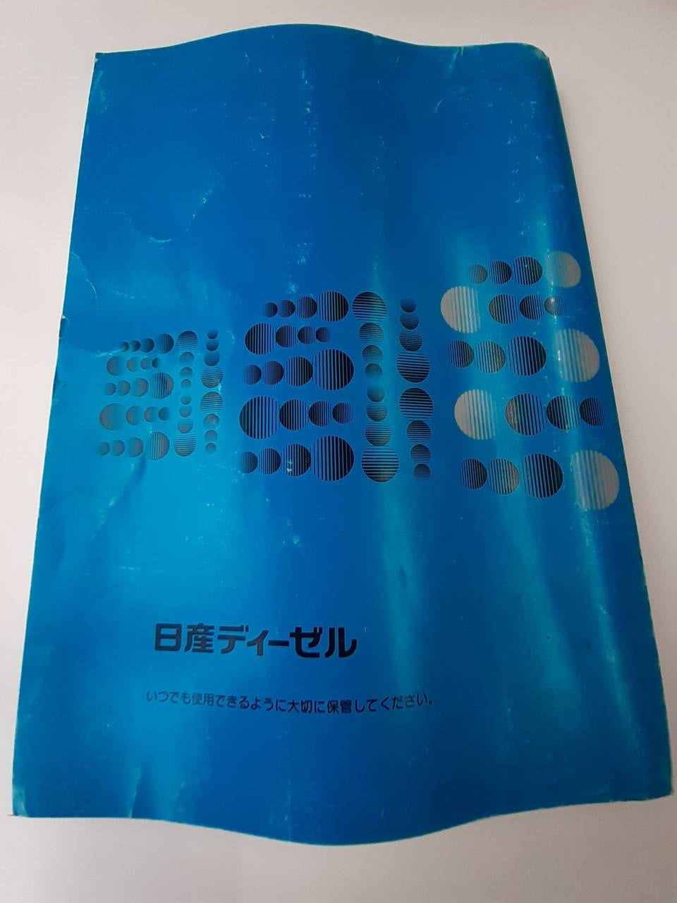 取扱説明書 日産 コンドル (中古)