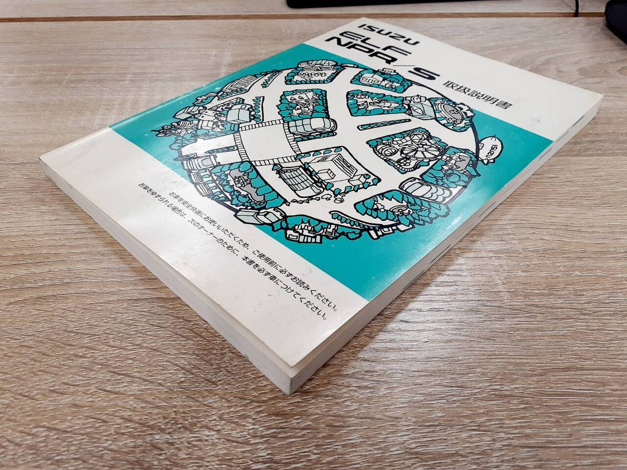 取扱説明書 いすゞ エルフ (中古)