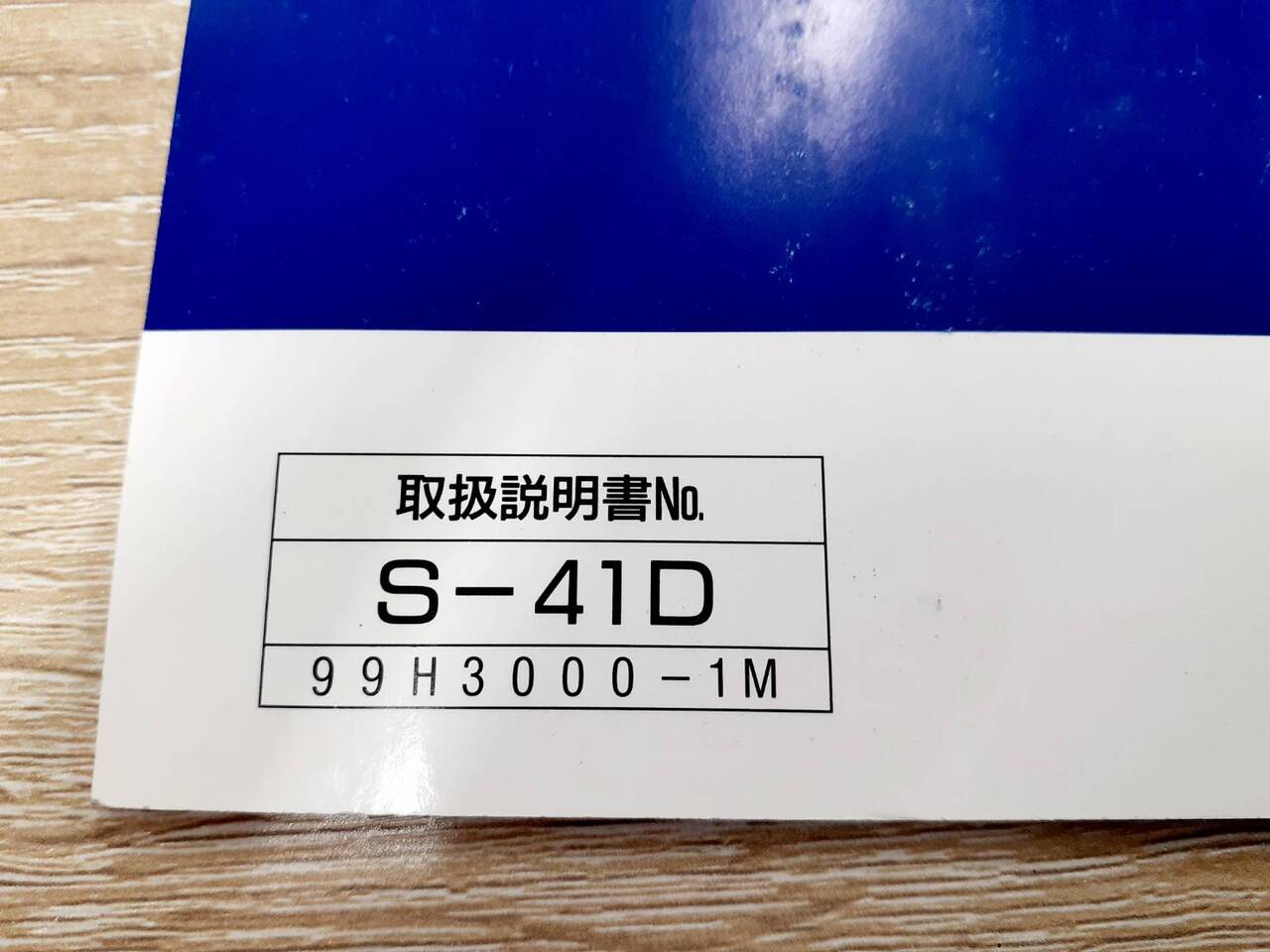 取扱説明書 三菱ふそう・新明和 キャンター・リアダンプトラック (中古)