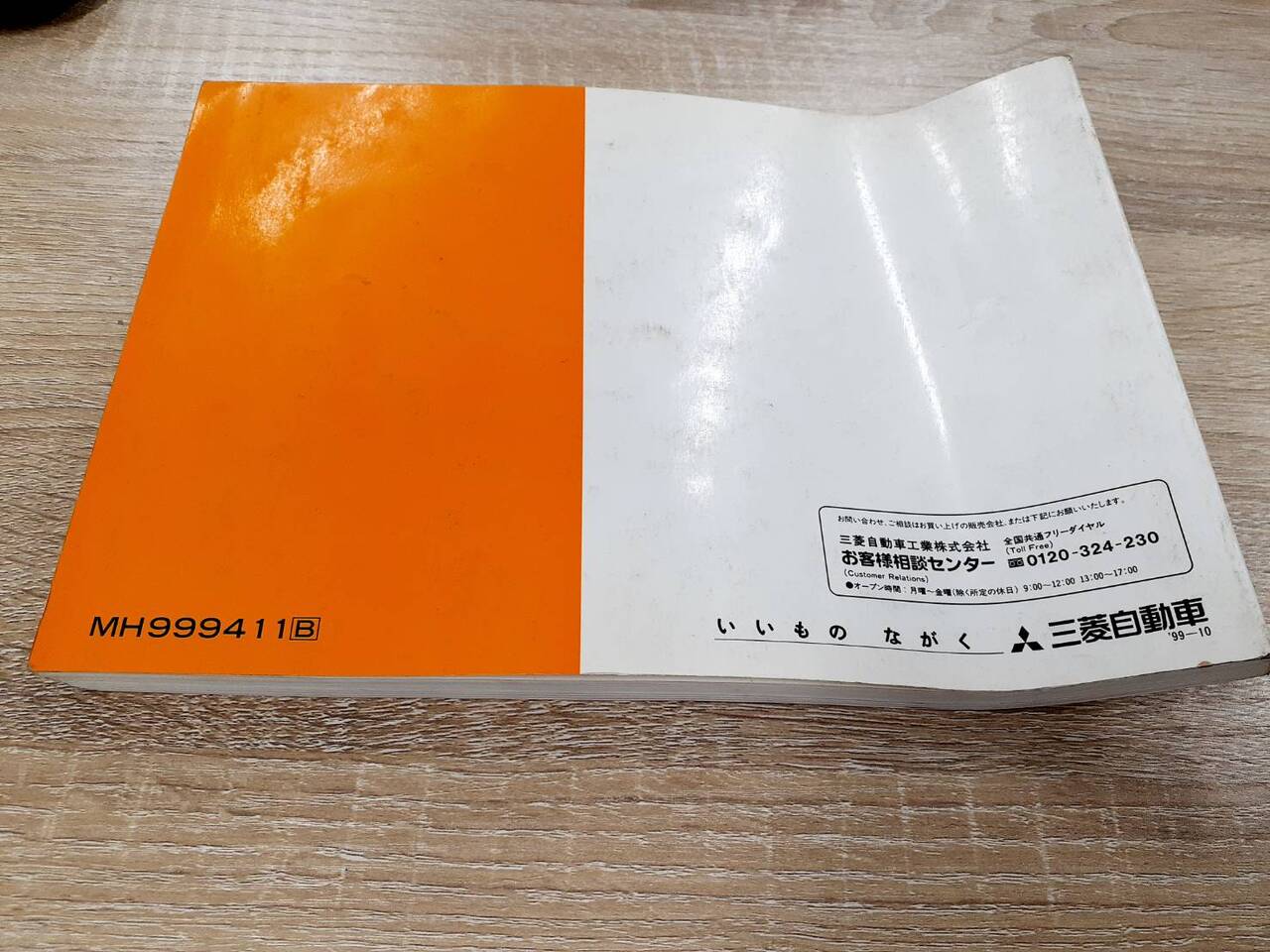 取扱説明書 三菱ふそう・新明和 キャンター・リアダンプトラック (中古)