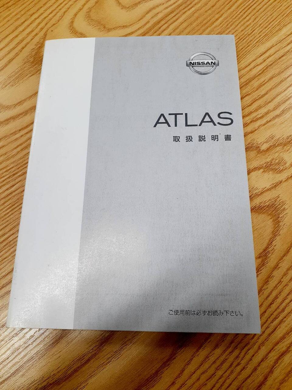 取扱説明書 UD アトラス (中古)
