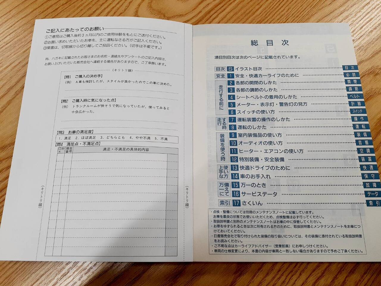 取扱説明書 UD アトラス (中古)