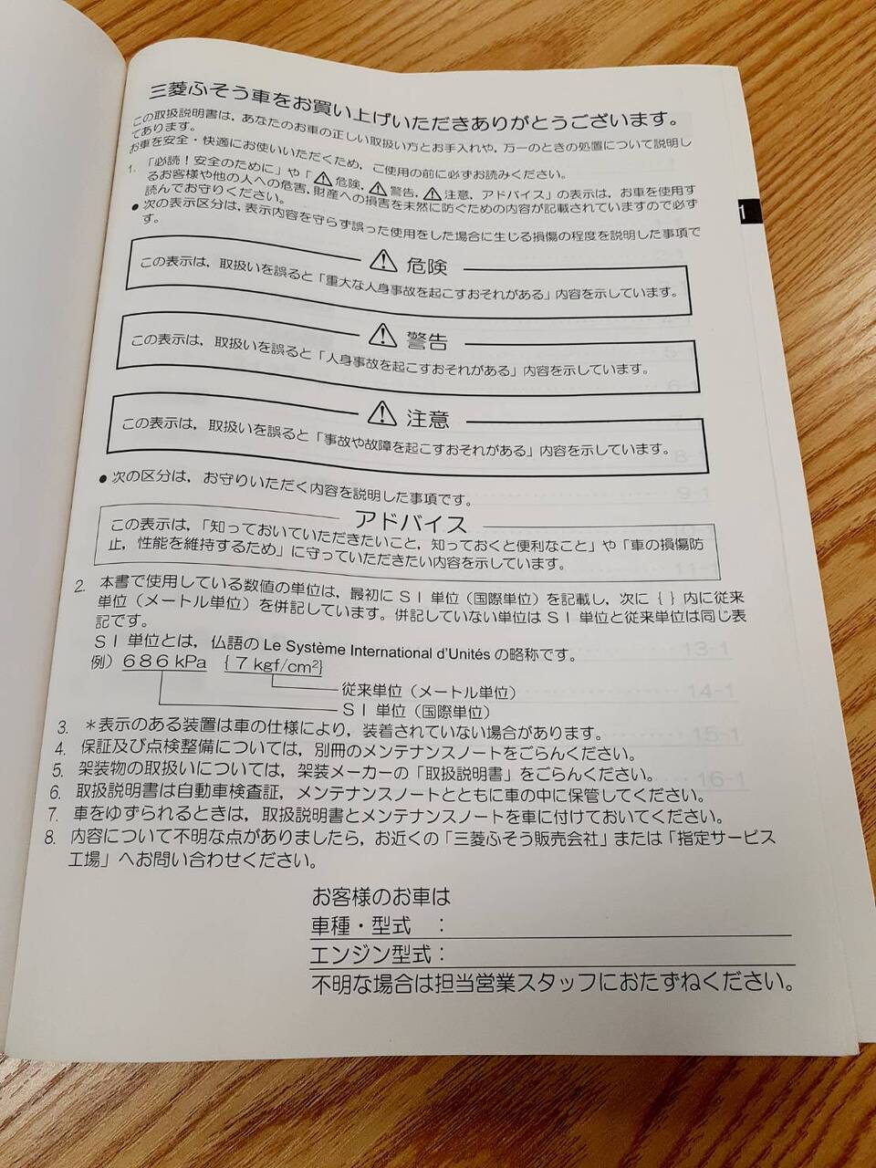 取扱説明書 三菱 キャンター(中古)