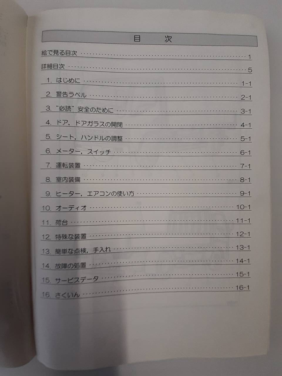 取扱説明書 三菱ふそう キャンター (中古)