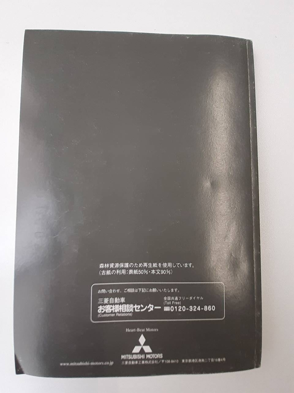 取扱説明書 三菱 ミニキャブ (中古)