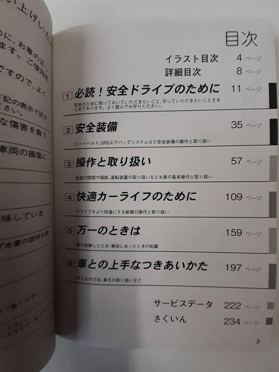 取扱説明書 マツダ ボンゴ (中古)