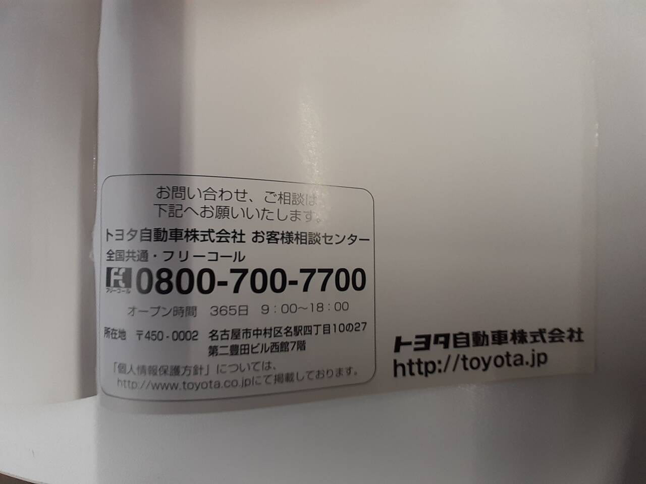 取扱説明書 トヨタ ライトエースタウンエース (中古)
