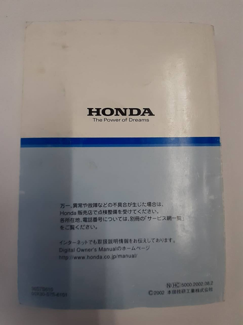 取扱説明書 ホンダ ステップワゴン (中古)