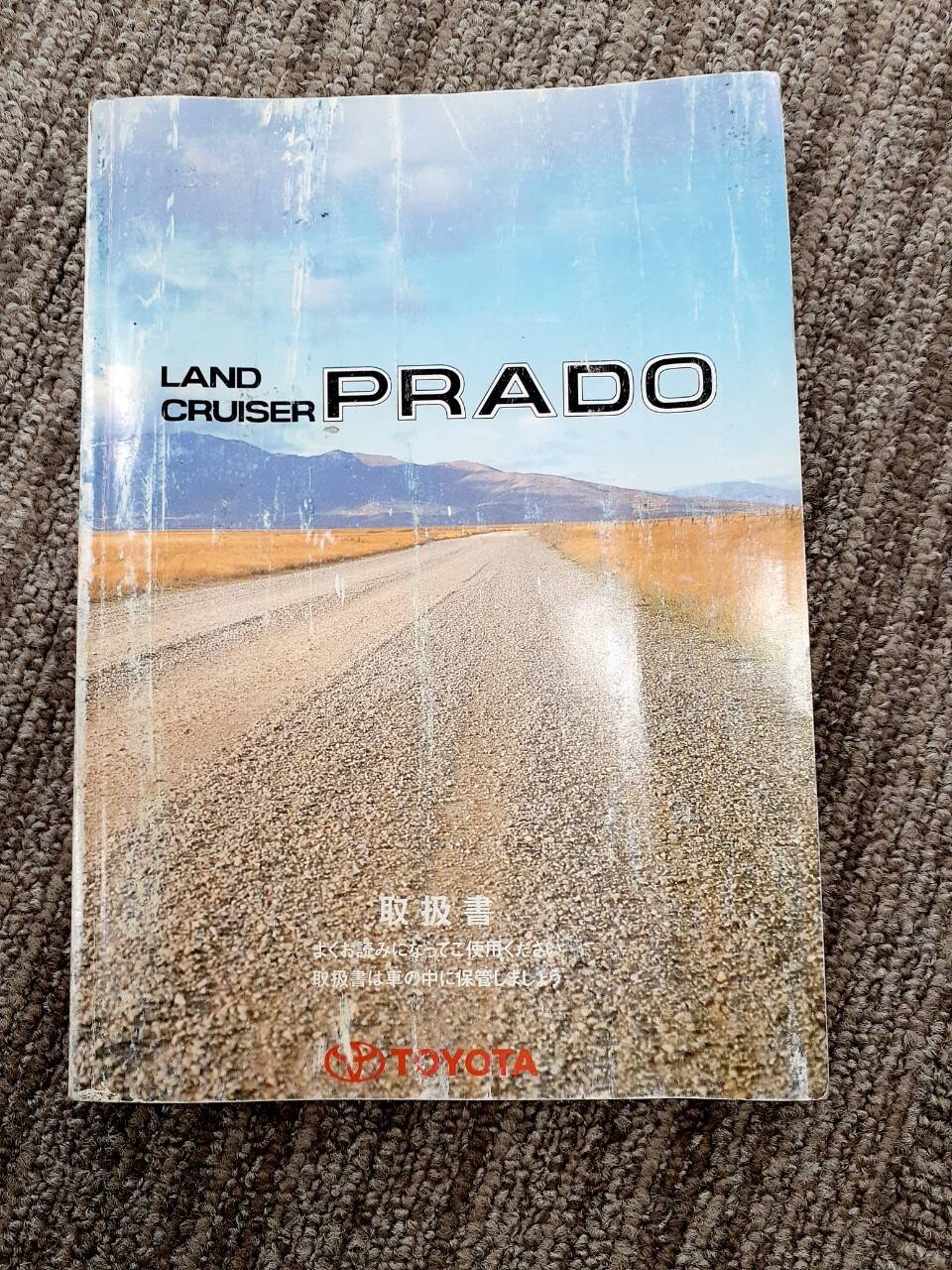 取扱説明書 トヨタ プラド (中古)