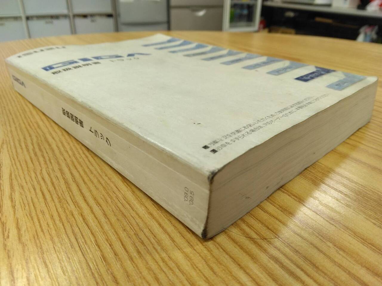 取扱説明書 いすゞ ギガ (中古)