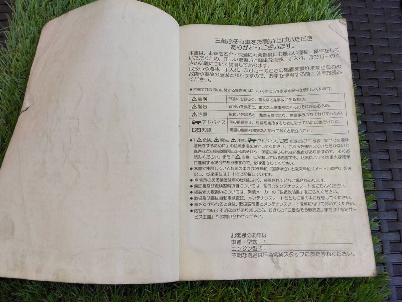 取扱説明書 三菱フソウ/キャンター (中古)