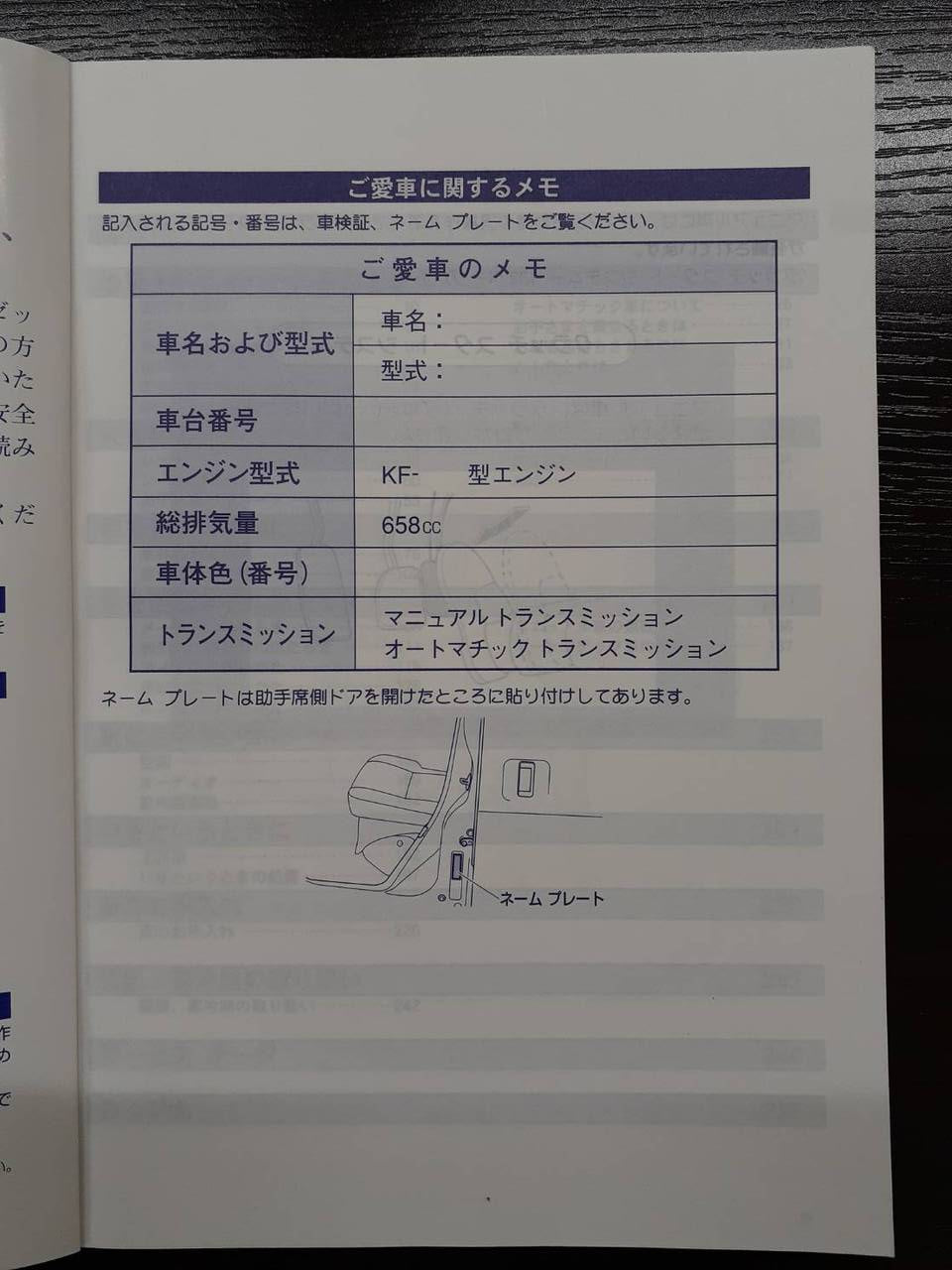 取扱説明書 ダイハツ HIJET CARGO (中古)