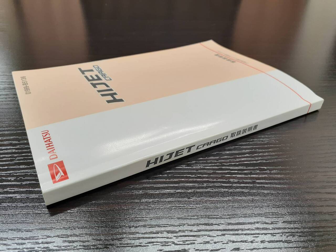 取扱説明書 ダイハツ HIJET CARGO (中古)