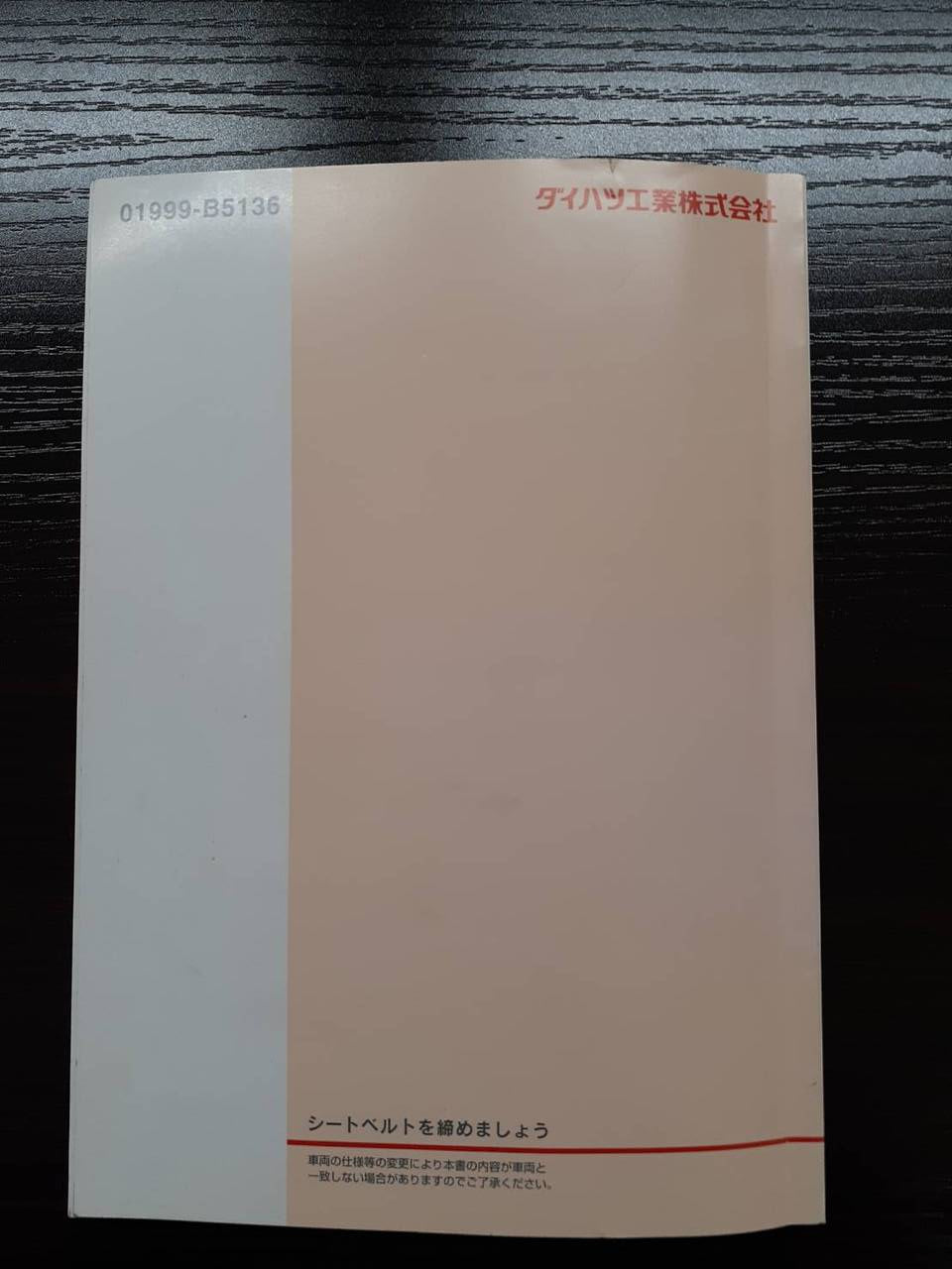 取扱説明書 ダイハツ HIJET CARGO (中古)