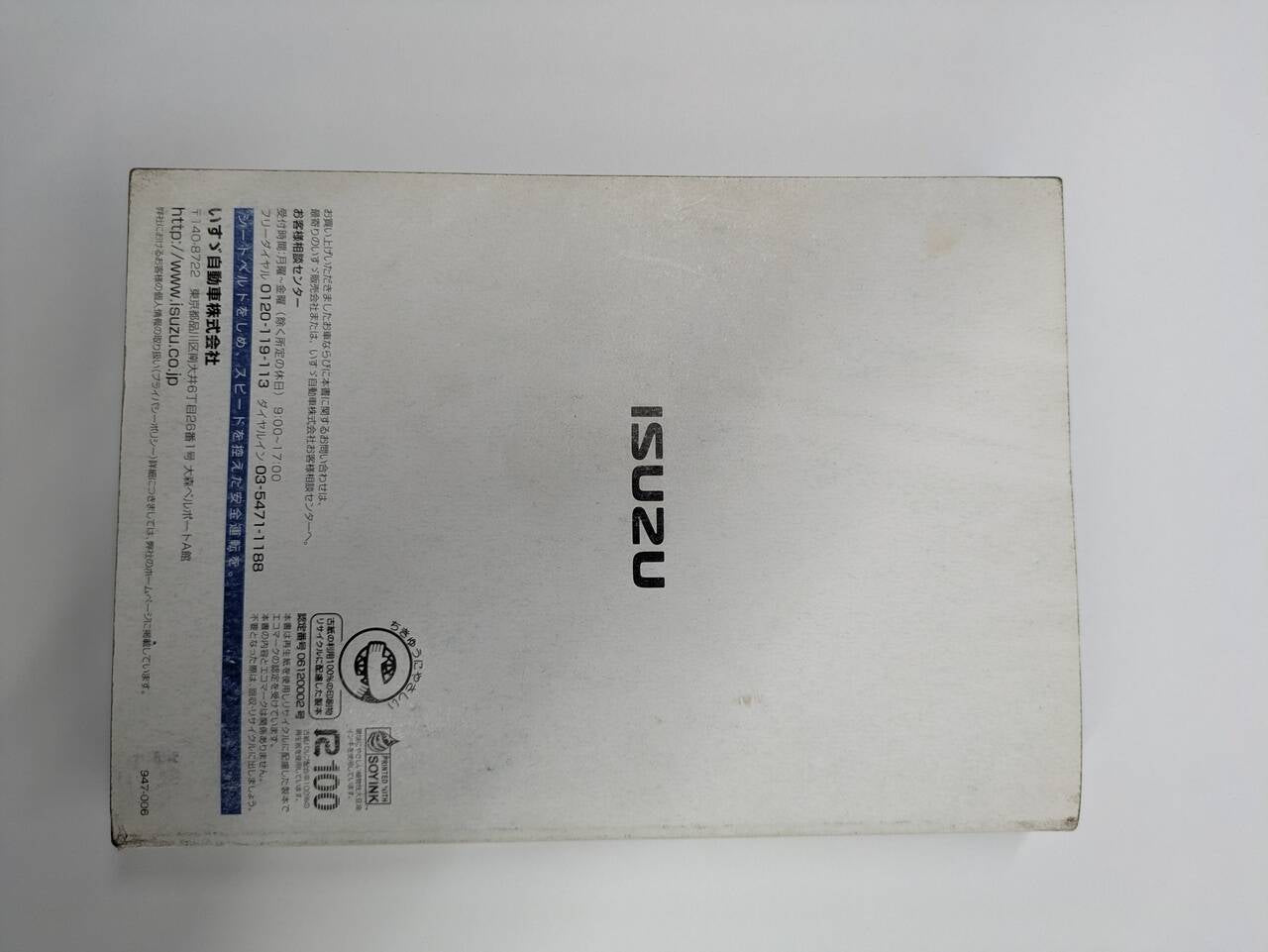 取扱説明書 いすゞ エルフ取説 (中古)