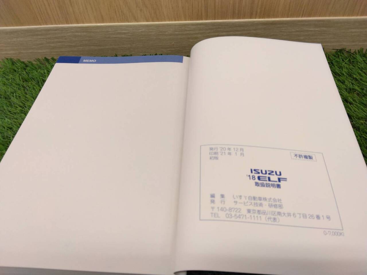 取扱説明書 いすゞ エルフ (中古)