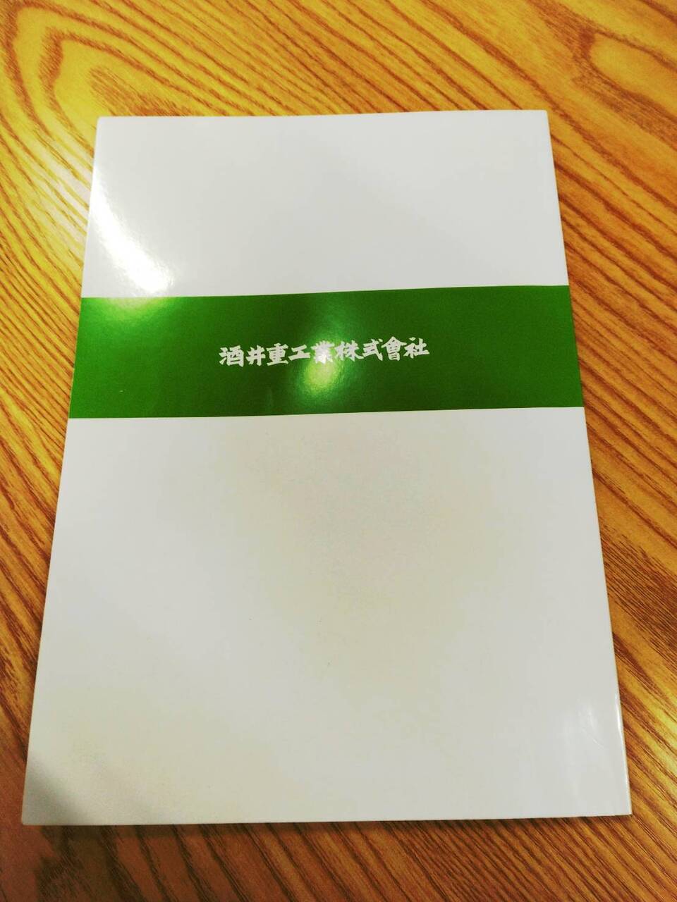 取扱説明書 サカイ 振動ローラ(中古)