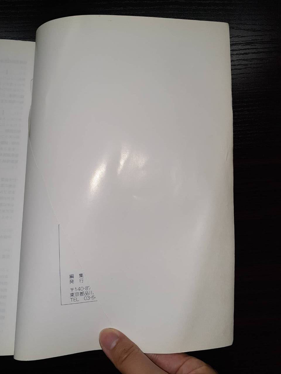 取扱説明書 いすゞ フォワード ジャストン (中古)
