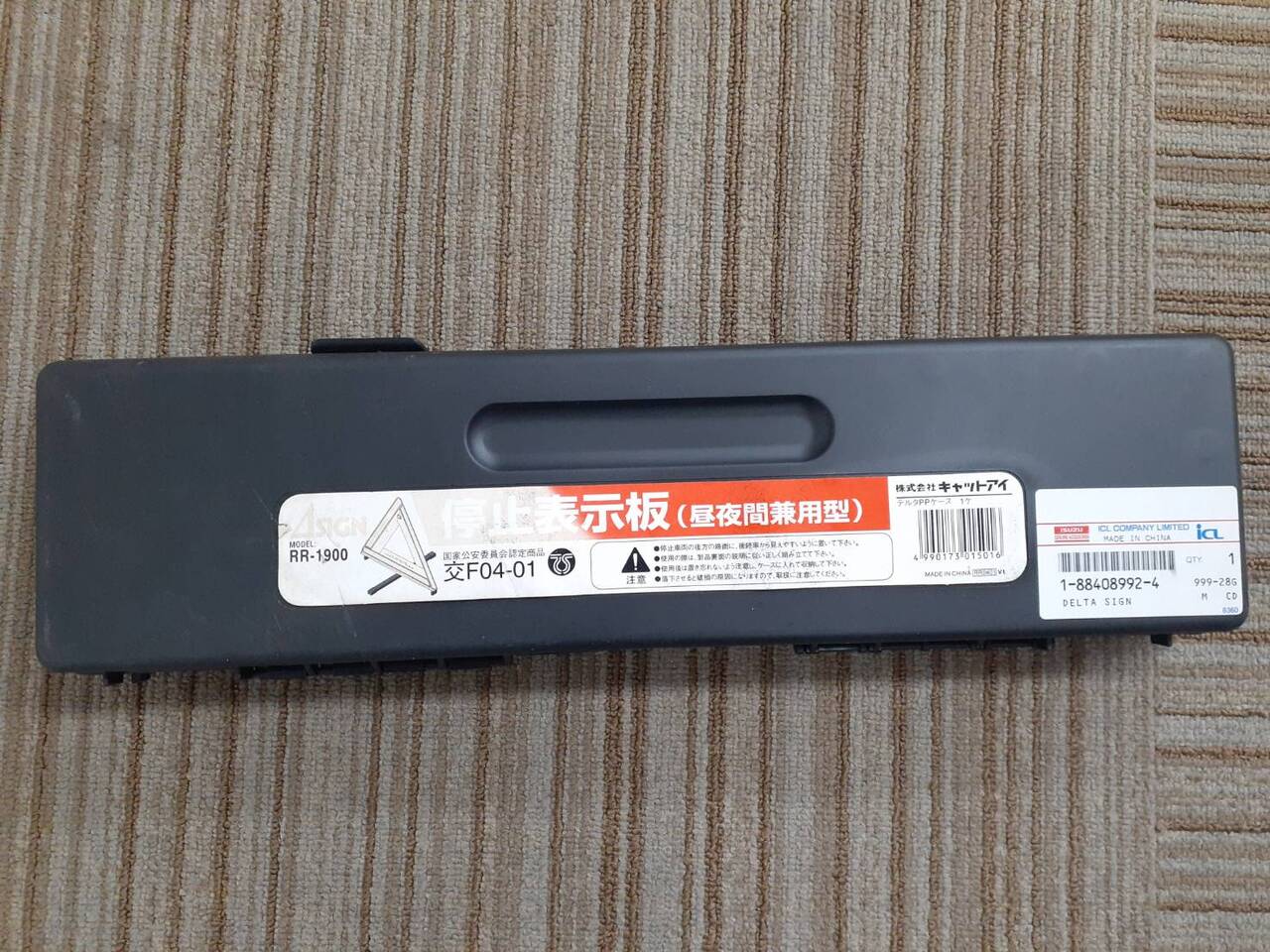 三角版 ケースあり(中古)