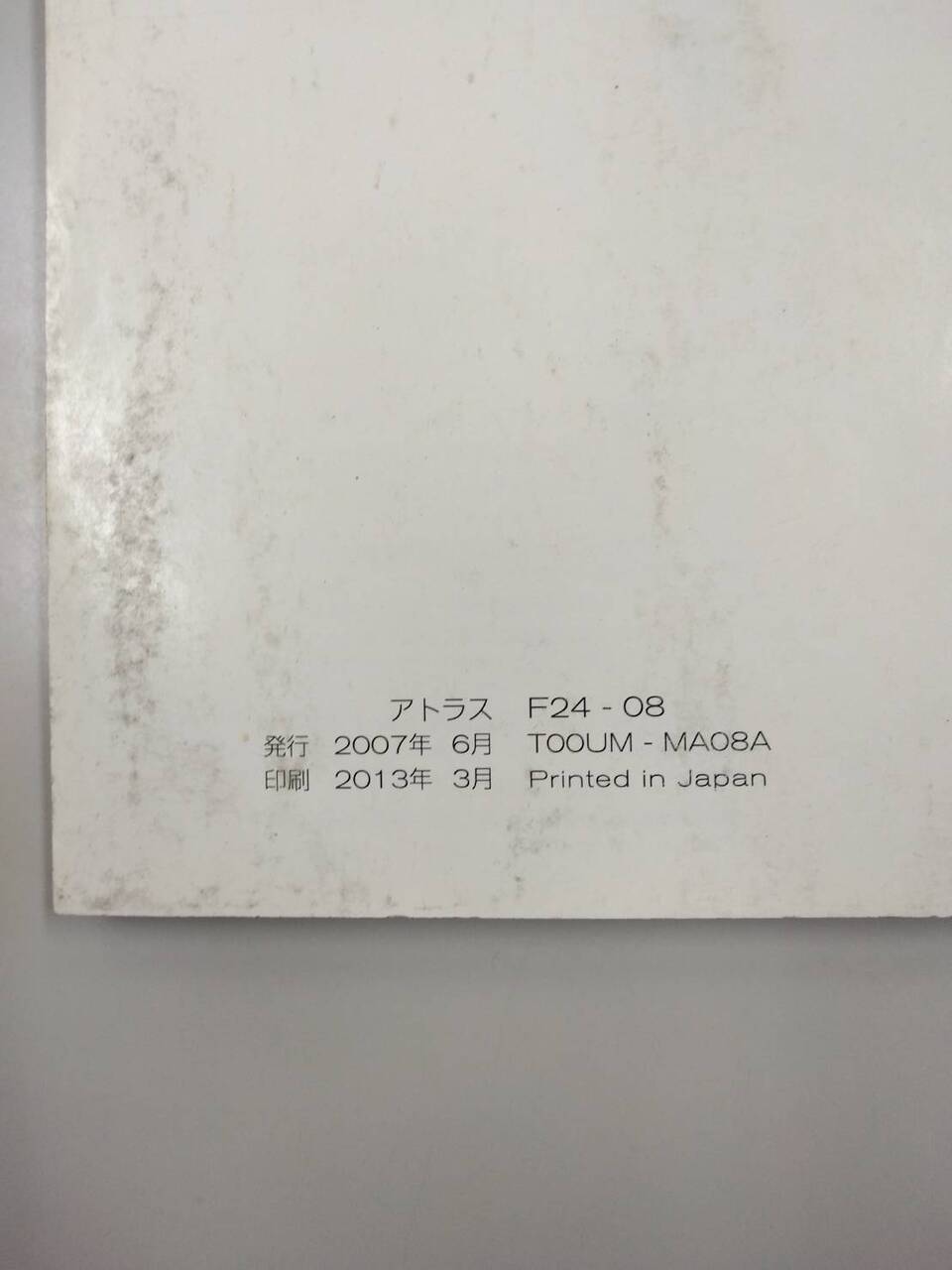 取扱説明書 UD アトラス (中古)