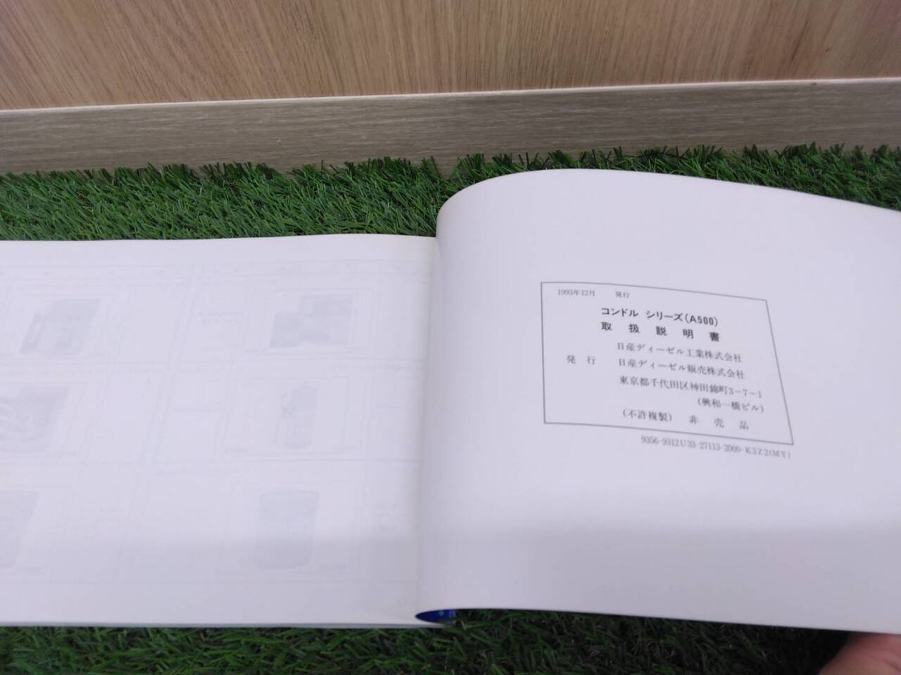 取扱説明書 日産 ファインコンドル (中古)