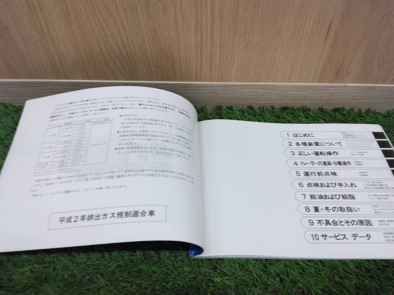取扱説明書 日産 ファインコンドル (中古)