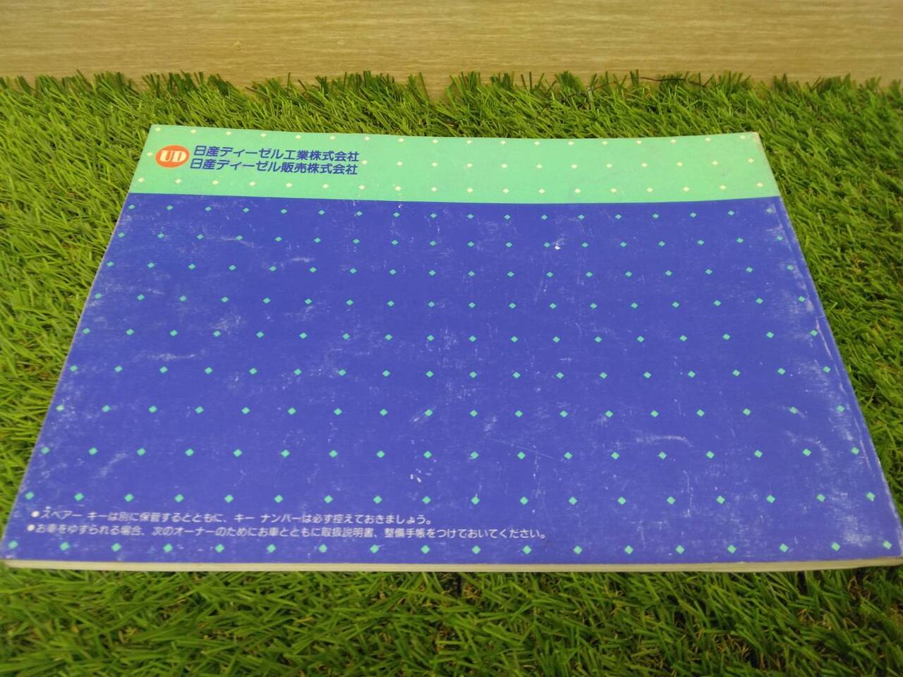 取扱説明書 日産 ファインコンドル (中古)