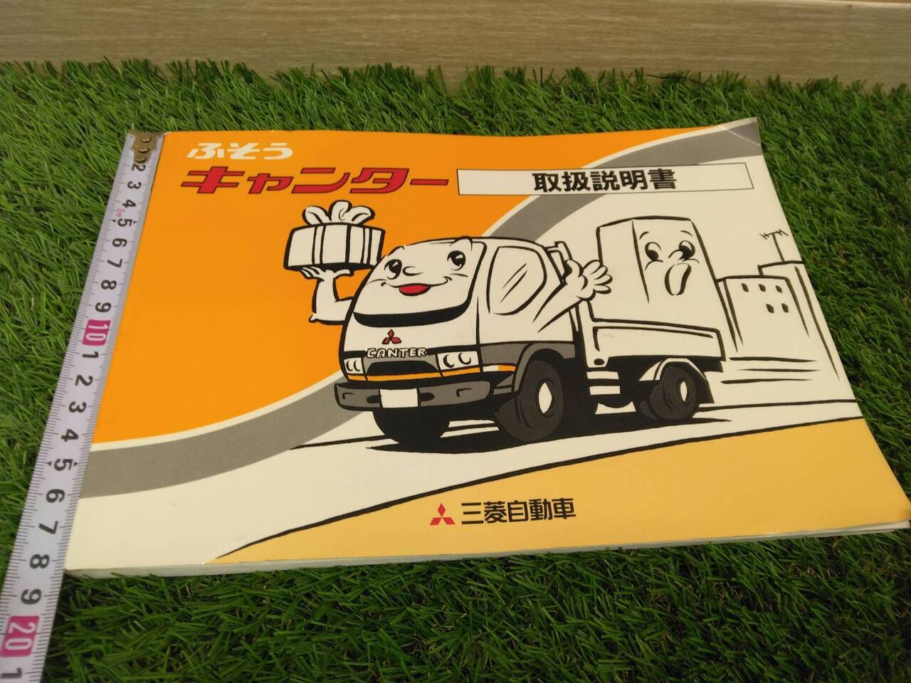 取扱説明書 三菱フソウ/キャンター (中古)