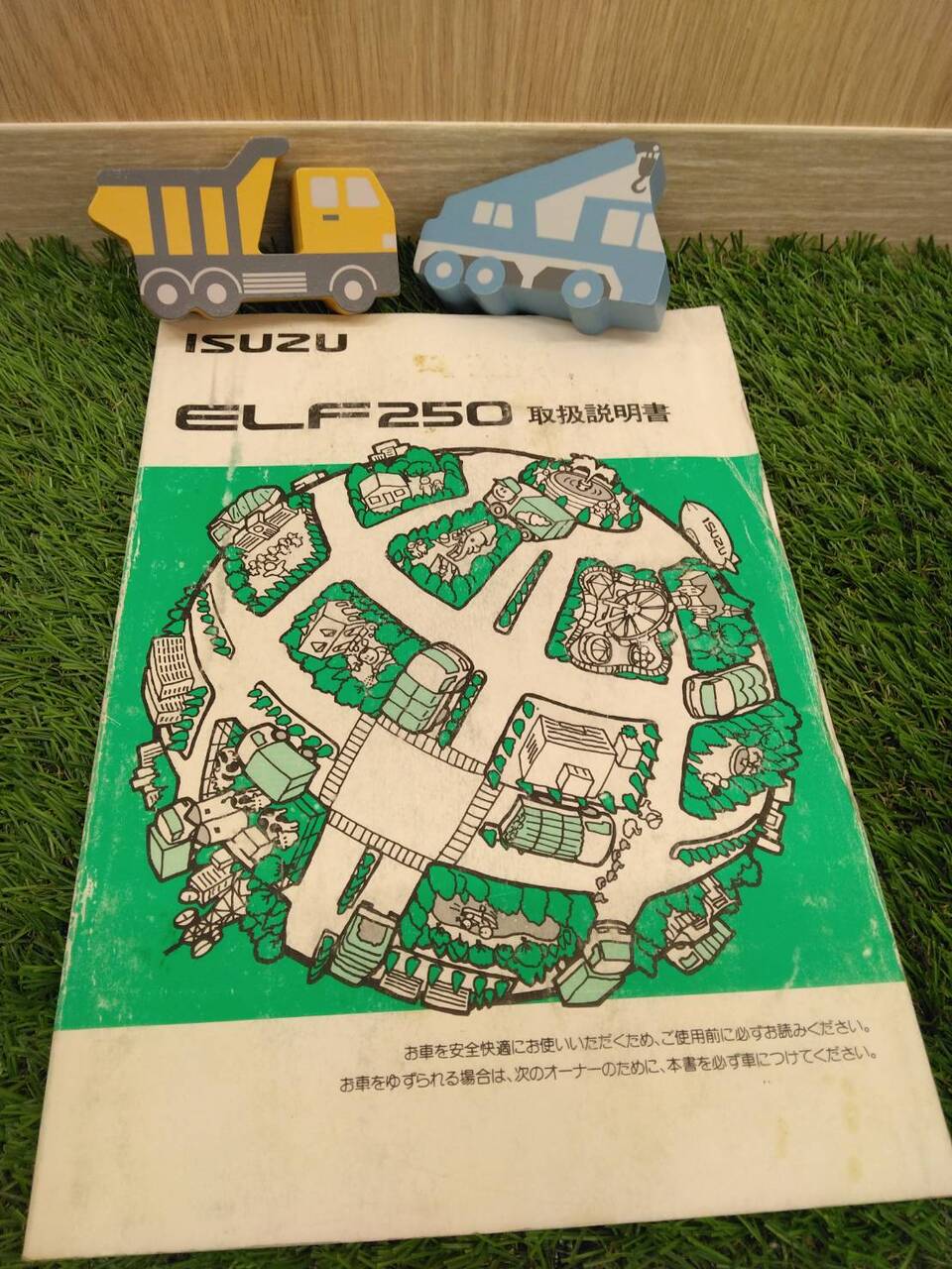 取扱説明書 いすゞ エルフ (中古)