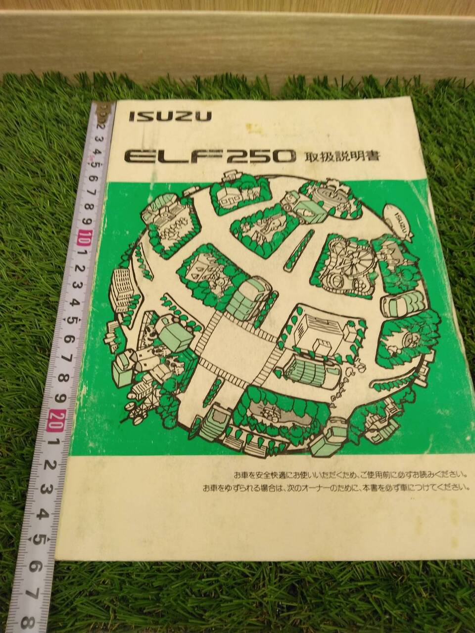 取扱説明書 いすゞ エルフ (中古)
